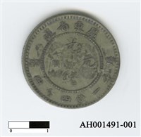 藏品(中國錢幣)的圖片